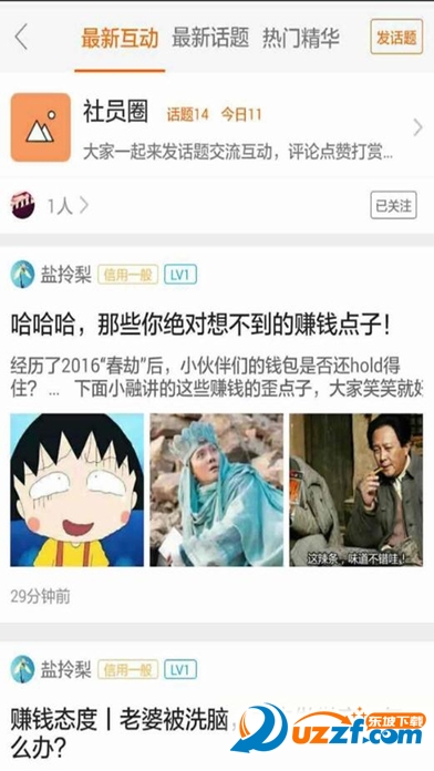 赚钱公社app真的可以赚钱吗?赚钱公社app介绍