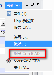 CorelCAD 2017破解版怎么安装?CorelCAD 2017破解版安装方法