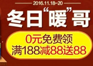 1号店0元免费领活动活动是真的吗?1号店0元免费领活动说明