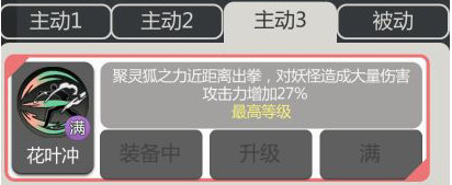 异次元战姬美狐厉害吗?异次元战姬美狐应该怎么养?