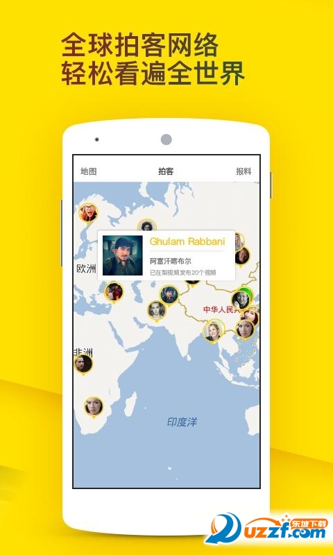 梨视频app好玩吗?梨视频app介绍