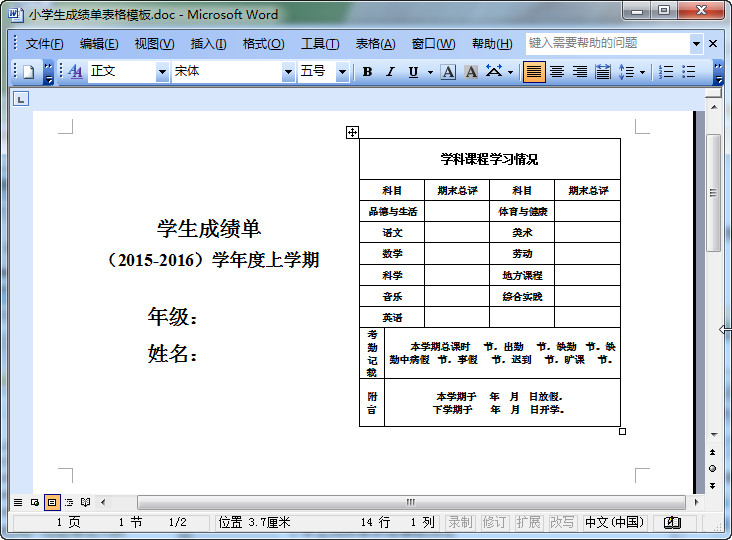 >> 文章内容 >> 学生成绩报告单 已经毕业的学生怎么能弄到大学成绩单
