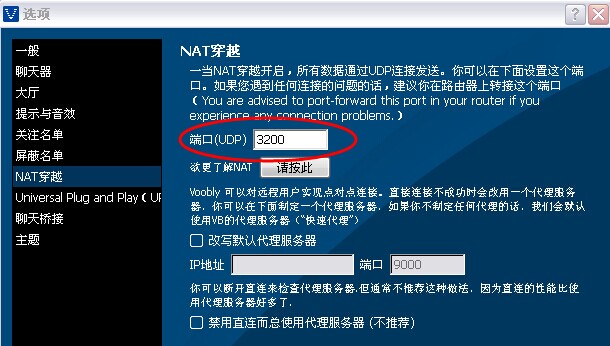 中国VB帝国对战平台 2.2.4.32 官方中文版