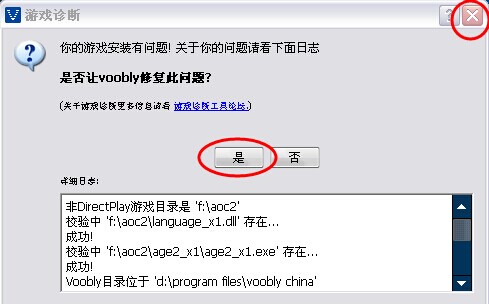 中国VB帝国对战平台 2.2.4.32 官方中文版