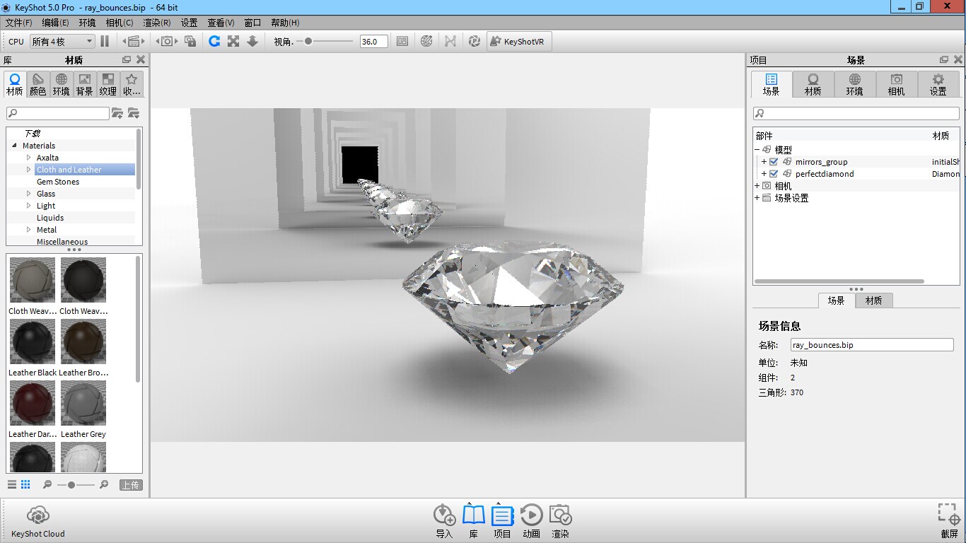 实时渲染软件(keyshot)
