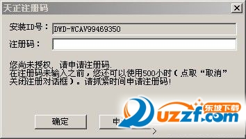 天正2014水暖电注册机