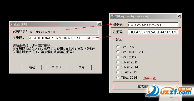 天正2014水暖电注册机