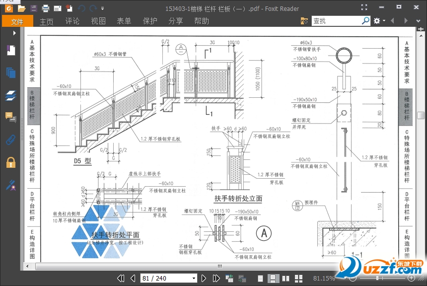 15j403 1楼梯栏杆图集下载-15j403-1 楼梯 栏杆 栏板(一)pdf【高清