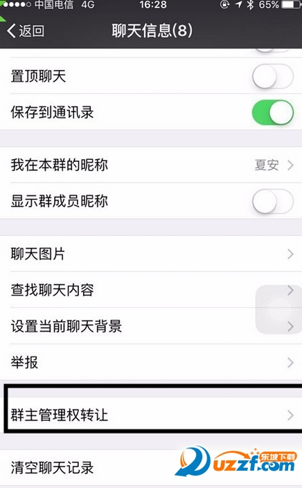微信群如何@所有人