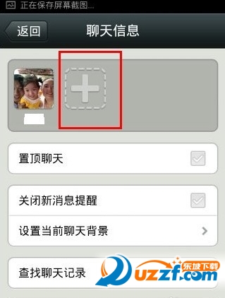 企业微信群怎么建立