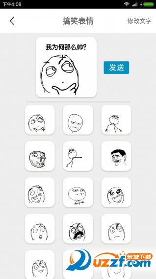 表情制作器app