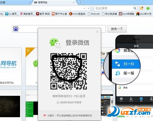 网页微信怎么加好友