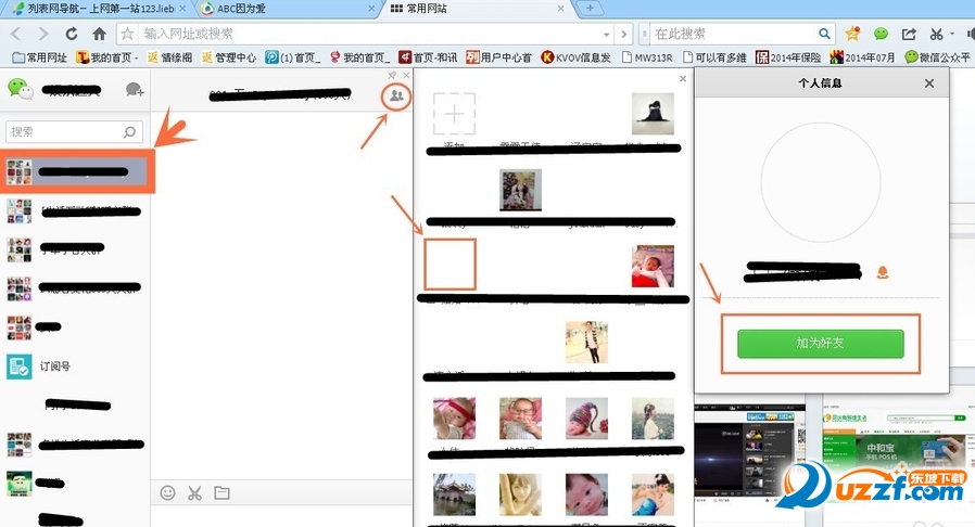 网页微信怎么加好友