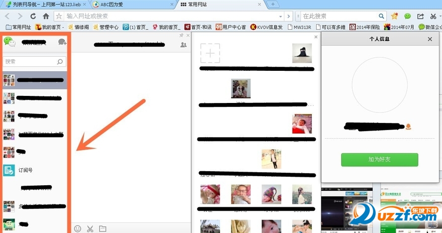 网页微信怎么加好友