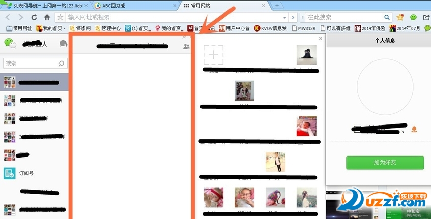 网页微信怎么加好友