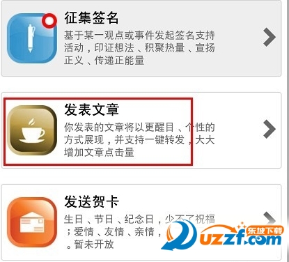 微信发长篇文章方æ3