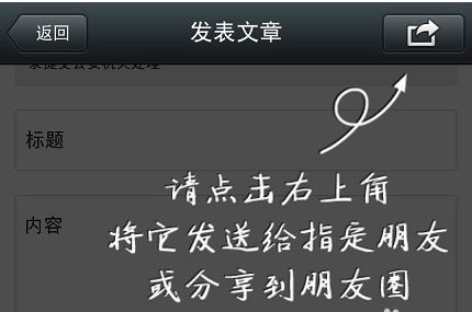 微信发长篇文章方æ3