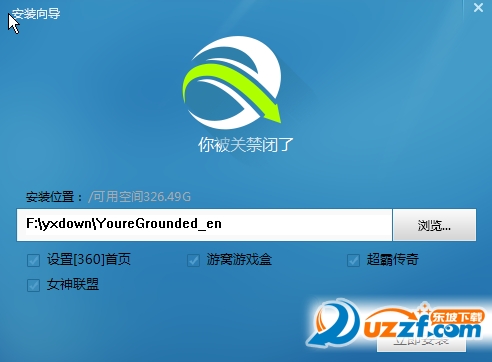 你被关禁闭了中文免费版