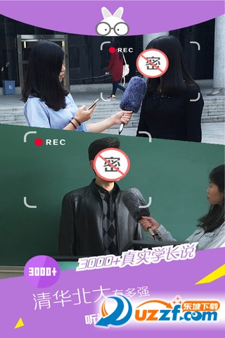 学长说app
