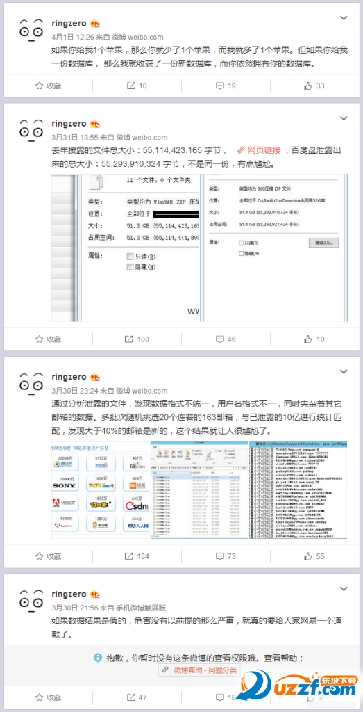 【安全档】网易52G账号密码数据社工库在线查询