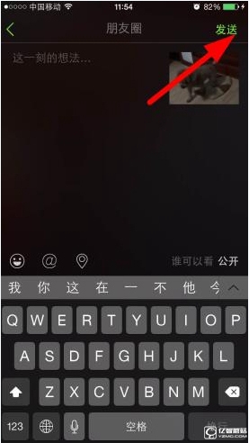 微信6.3.15怎么把收藏的视频发送到朋友圈?
