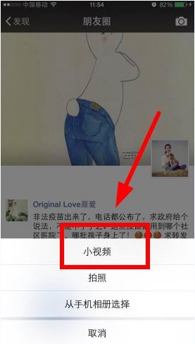 微信6.3.15怎么把收藏的视频发送到朋友圈?