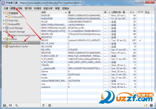 百度BDUSS提取方法