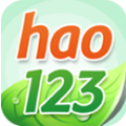 hao123���ֺ�1.0��׿����
