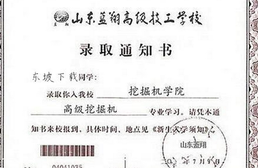 ���輼У¼ȡ֪ͨ��ͼƬ������1.0 �ֻ����߰�