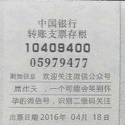 �й�����֧Ʊ������1.0 �߷��ֽ�ͼƬ������