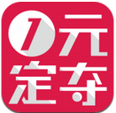 һԪ����(1Ԫ������ƽ̨)1.2.8�������°�