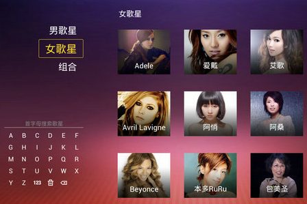 天猫魔盒k歌软件