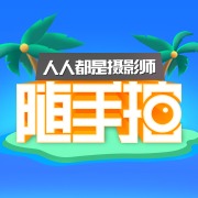 ΢��������app6.2.1 �ٷ�ר�ð�