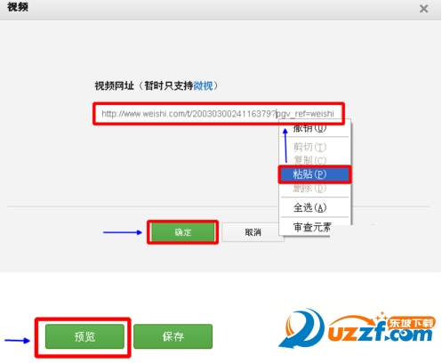 微信公共号平台æ€么发视é¢