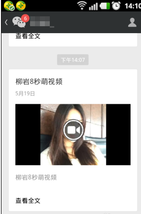 微信公共号平台怎么发视频