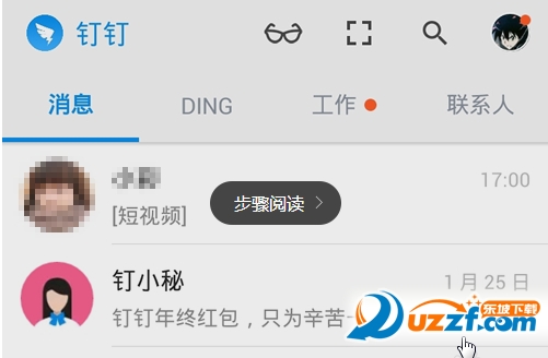 如何发钉钉短视频
