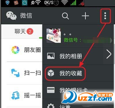 微信怎么传文件给好友?微信传文件到电脑的方法