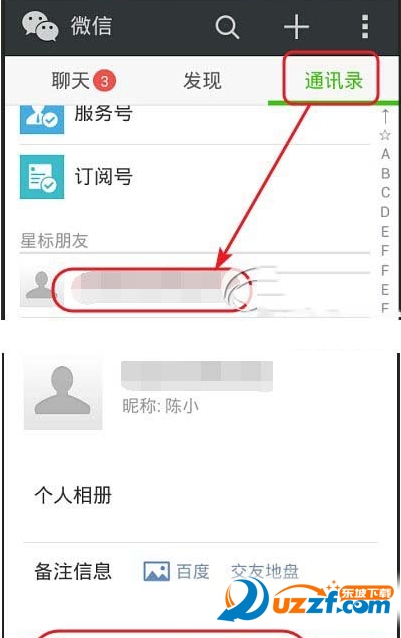微信怎么传文件给好友?微信传文件到电脑的方法