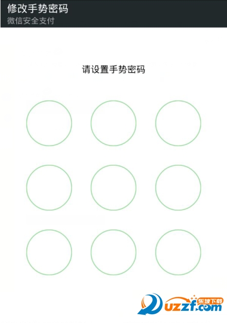 微信手势密码忘记了怎么办? 微信怎么手势密码重置教程