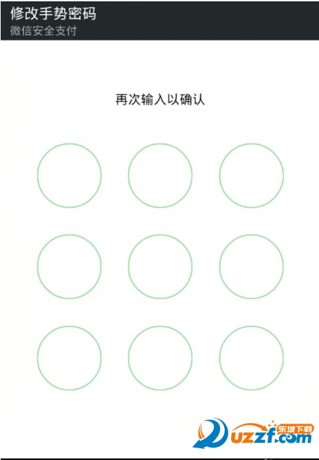 微信手势密码忘记了怎么办? 微信怎么手势密码重置教程