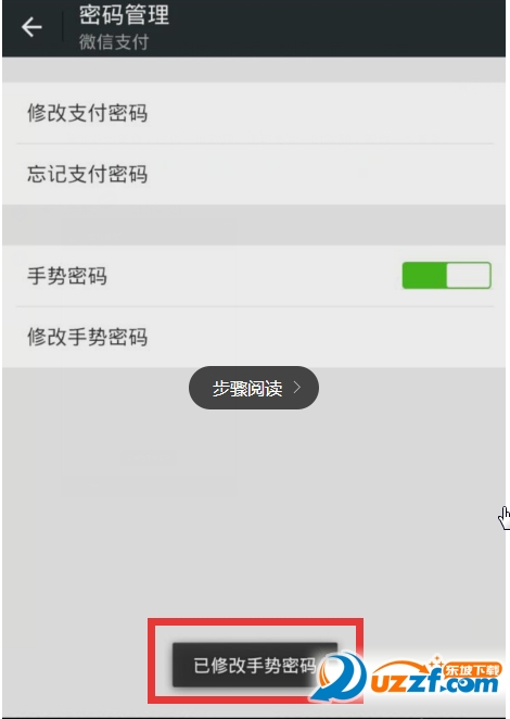 微信手势密码忘记了怎么办? 微信怎么手势密码重置教程
