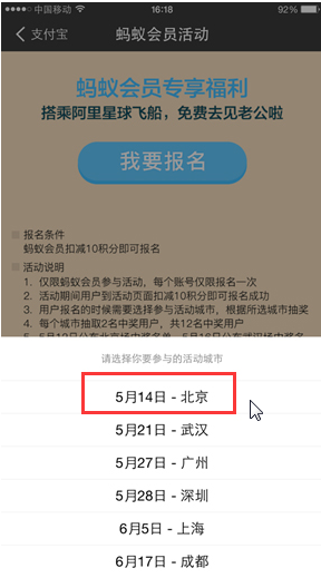 支付宝怎么抢宋仲基粉丝见面会门票?宋仲基见面会门票抢票步骤