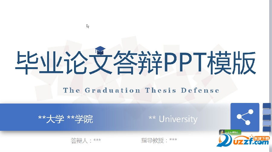 动态简洁蓝色毕业论文答辩PPT模版