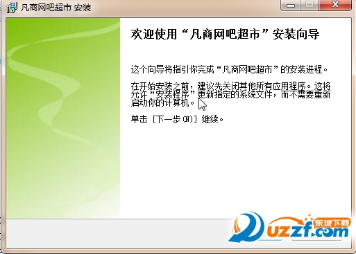 万象凡商网吧超市