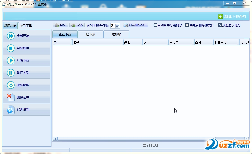 硕鼠Nano视频下载器