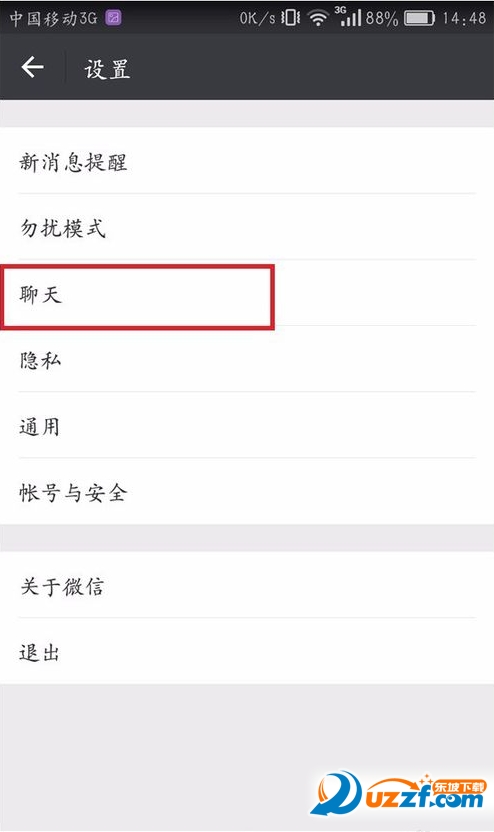 微信聊天记录怎样备份与迁移?微信聊天记录备份与迁移的方法