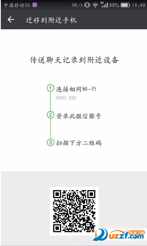 微信聊天记录怎样备份与迁移?微信聊天记录备份与迁移的方法