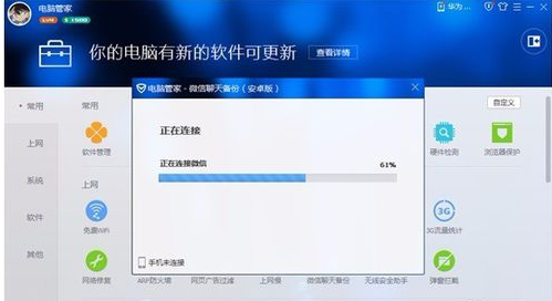 微信聊天记录怎样备份与迁移?微信聊天记录备份与迁移的方法