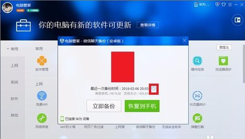 微信聊天记录怎样备份与迁移?微信聊天记录备份与迁移的方法