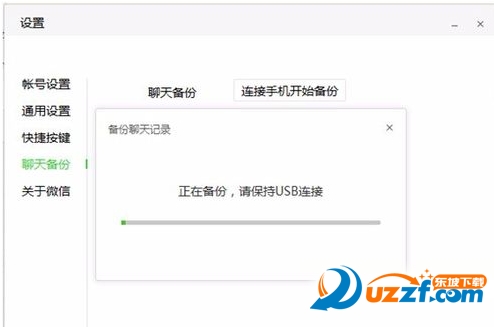 微信聊天记录怎样备份与迁移?微信聊天记录备份与迁移的方法